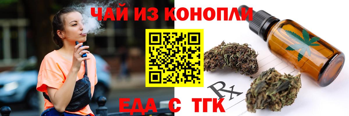 Печенье с ТГК конопля  Вход с VPN  Карасук 