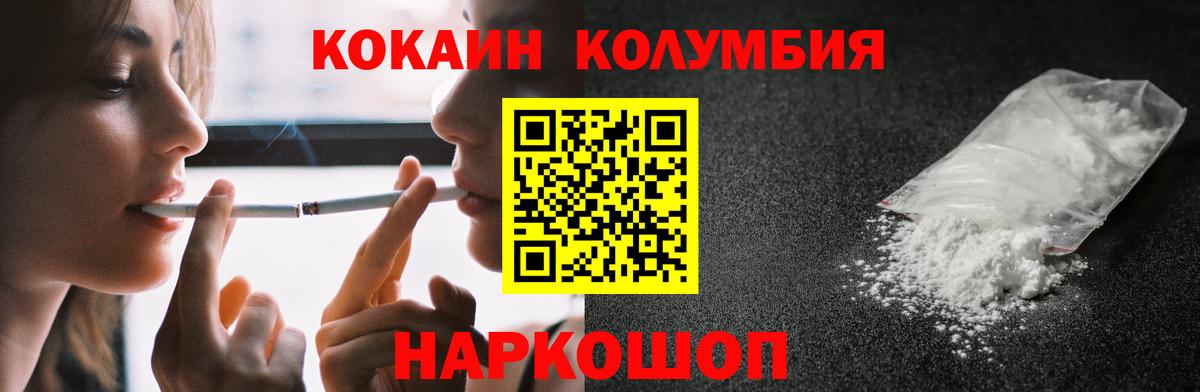 КОКАИН Columbia Карасук