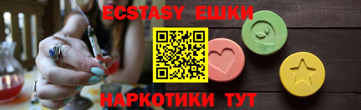 ЭКСТАЗИ диски  Ecstasy XTC  Вход с VPN  Карасук 