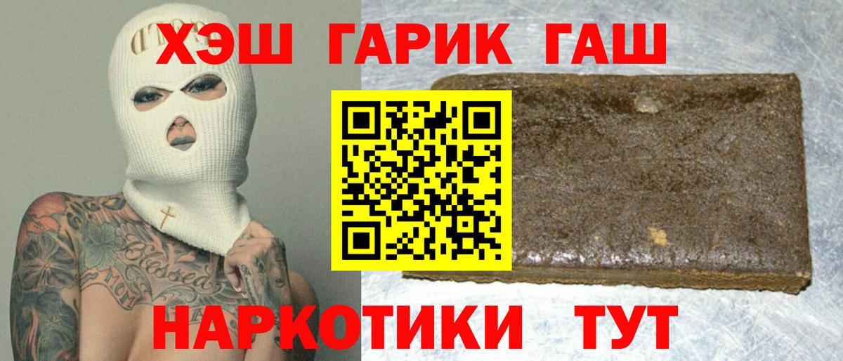 Гашиш hashish Карасук