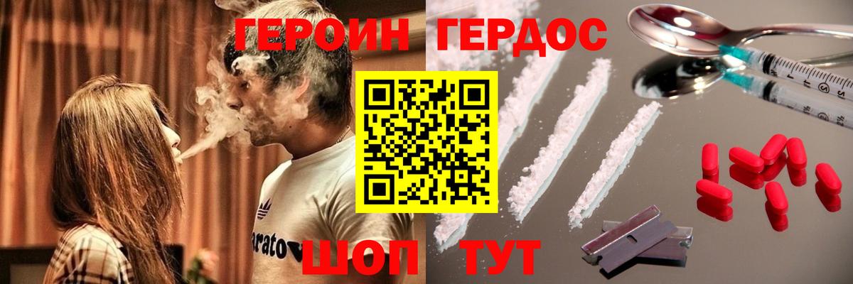 ГЕРОИН  ГЕРОИН белый  Вход с VPN  Карасук 
