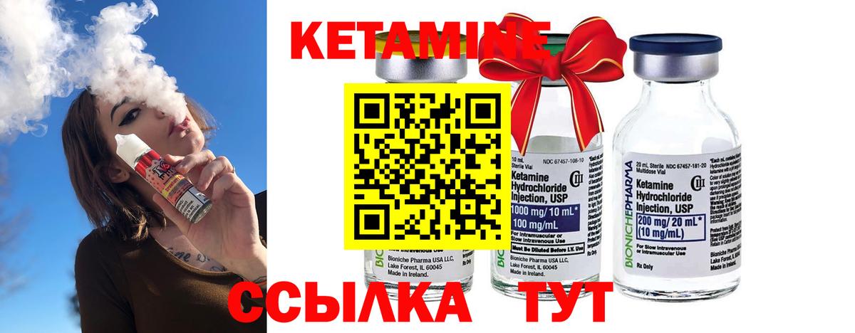 КЕТАМИН ketamine  Вход с VPN  Карасук 