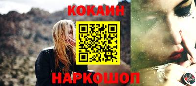 кокаин премиум Гай