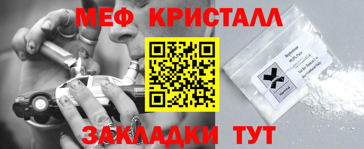 Карасук  Меф  МЯУ-МЯУ  Вход с VPN  Меф мяу мяу 