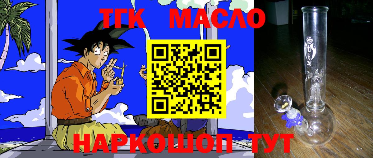 Дистиллят ТГК Wax Карасук