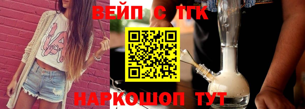 ТГК концентрат  mega как зайти  Карасук  Вход с VPN  ТГК вейп с тгк 
